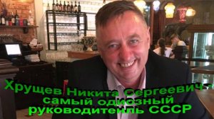 Полет "Кукурузника" Что подарил Никита Хрущев СССР?