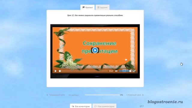 Отличие тренинга по РР от других тренингов смотреть онлайн