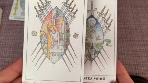 Таро Розы ?