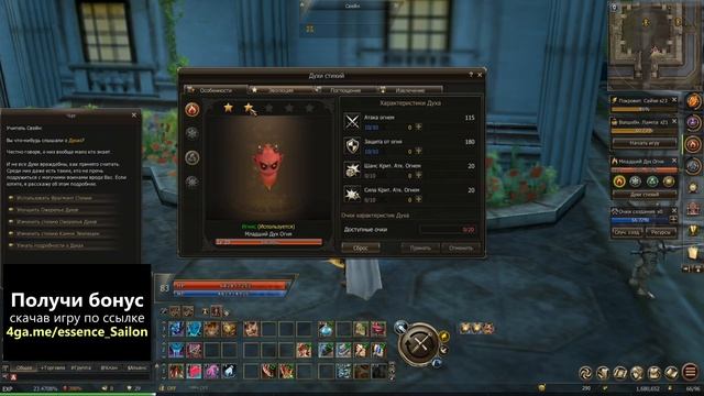 Lineage 2 Essence - Где получить книги на скиллы? Магическиа табличка