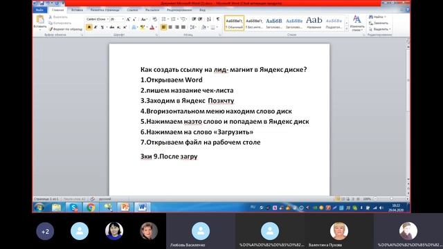 Как сделать дз№1 Автоворонка смотреть онлайн