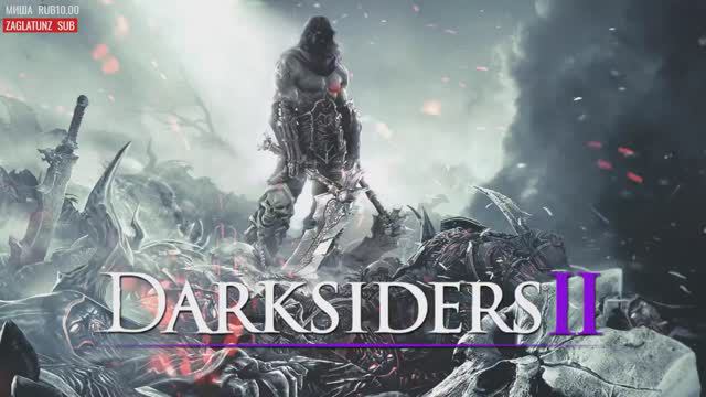 DARKSIDERS 2 (part 4)