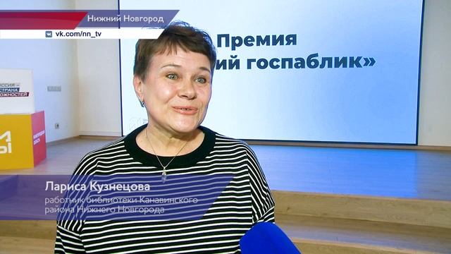 Девять лучших госпабликов наградили в КУПНО