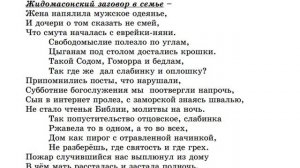 2814.  Готова ли Крестовоздвиженская община войти в МП?