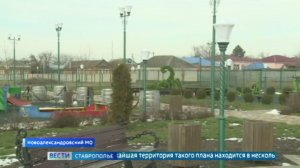 В Новоалександровске вместо бесхозного пустыря появятся сразу две детские площадки