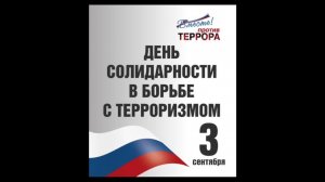 Социальный видеоролик - "Я против экстремизма и терроризма"