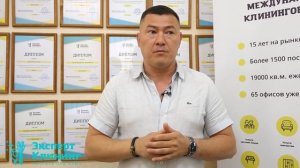 ИНВЕСТИЦИИ В КЛИНИНГ. Клининговый бизнес. Компания "Эксперт-клининг"