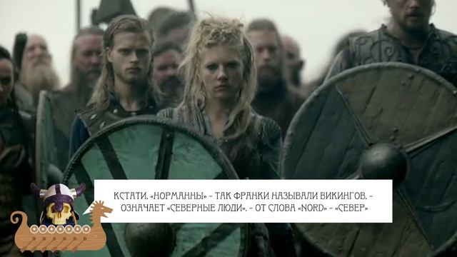 ВИКИНГИ: Сериал VS История. Походы Рагнара и Осада Парижа |#13