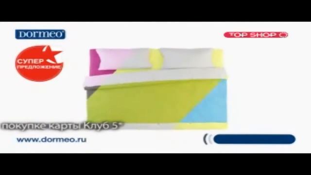 Комплект Dormeo Trend Set. 1-спальный смотреть онлайн