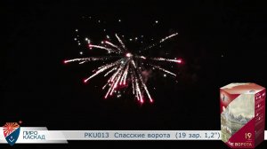 Батарея салютов PKU013 Спасские ворота 19 зар  1,2