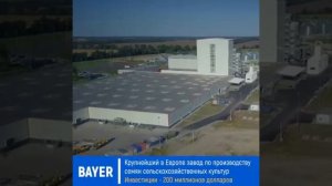 Новые заводы в Украине открытые с 2016 года