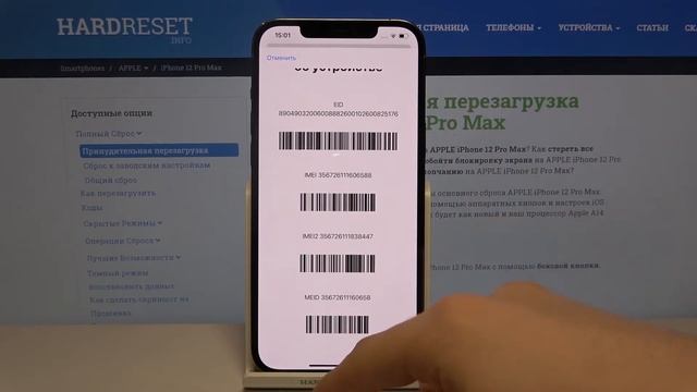Проверка кода IMEI, серийного номера и MEID на топовом, флагманском iPhone 12 Pro Max