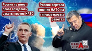 В НАТО заявляют протест России — РФ создала ракеты «против сил альянса»