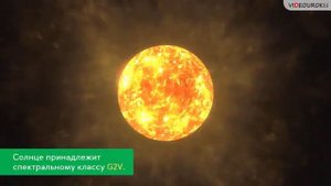 Астрономия 11 класс. Основные характеристики звёзд.