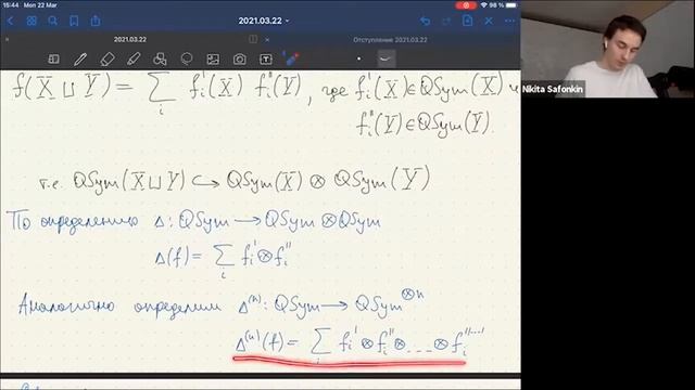 Семинар 29. Гармонические функции на графе зигзагов смотреть онлайн