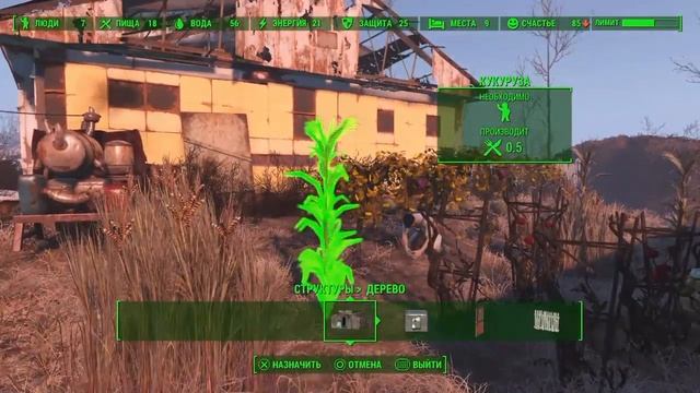 Fallout 4 бесконечный клей смотреть онлайн