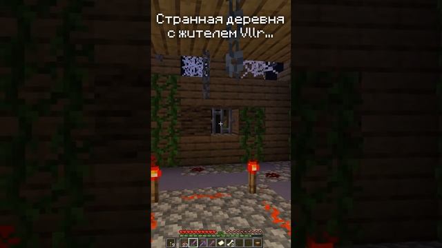 ? Страшный житель Vllr в Майнкрафт #shorts #minecraft #мистикамайнкрафт #майнкрафт #dankud