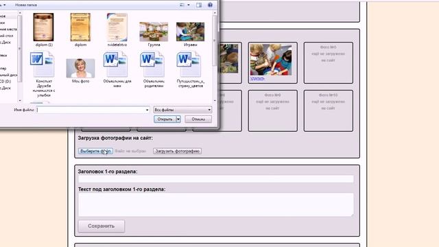Создание сайта педагога и получение сертификата смотреть онлайн