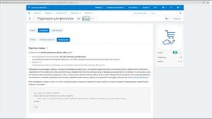 Подсказки для фильтров | Модуль CS-Cart | MakeShop.pro