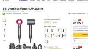 ТОП-3 лучших фена Dyson. Рейтинг