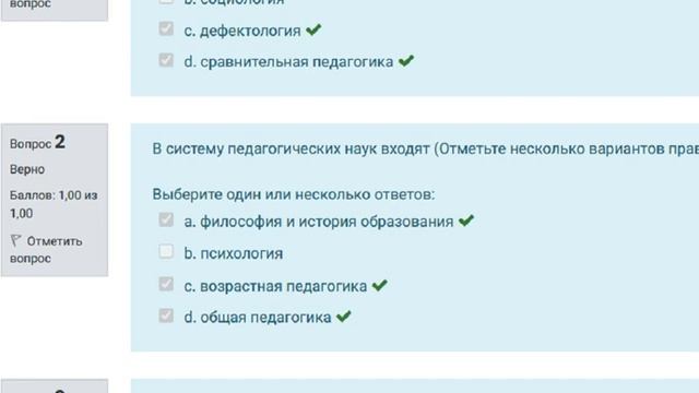 [на 100 баллов] Тест 2 по педагогике (1 часть, НСПК)