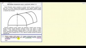 ОГЭ 2020 математика. Задачи про ТЕПЛИЦУ. Как это решать? 16 вариант.