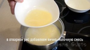 Восхитительный рисовый пудинг | Турецкий рисовый десерт Сютлач