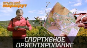 Крымский маршрут 2016. Ориентирование в лагере "Горном"