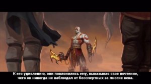 Mortal Kombat 9 концовка за кратоса с русскими субтитрами.