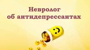 Зачем антидепрессанты при гастрите?