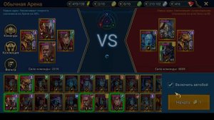 ТАРАС ЛЮТЫЙ / АРЕНА / ТРУДНАЯ КОМПАНИЯ / ТРУДНАЯ БАШНЯ / RAID: Shadow Legends  #raid #raidsl #обзор