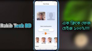 How to face change photo editing in mobile phone |Face apps full edting 2022 in bangla tutorial 202