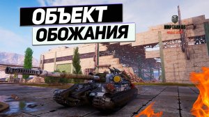 Объект-705 А - Танк СССР Для Новичка ! Ошибки Прощает на УРА !