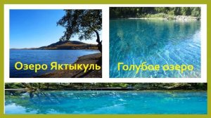 Видео-презентация "Природа Башкортостана".