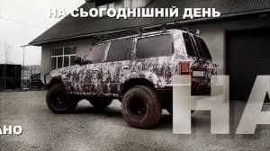 Піксельний камуфляж на авто. Pikselnyi kamufliazh na avto. Пиксельный камуфляж на авто.