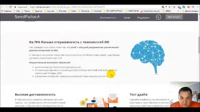 Почтовая рассылка писем Sendpuls  Email рассылка