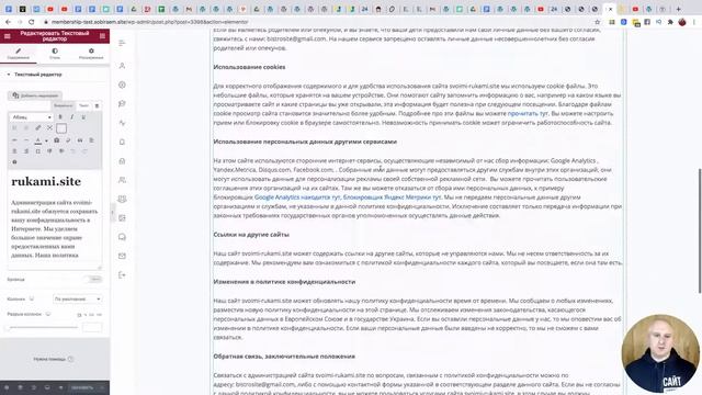Страничка политики конфиденциальности смотреть онлайн