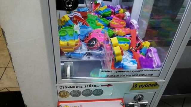 Мини Автомат с игрушками - Тащим на 50р #1