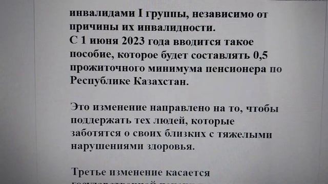 Какие новшества по инвалидности ожидаются в Казахстане в плане пенсий и пособий до 2024 года?