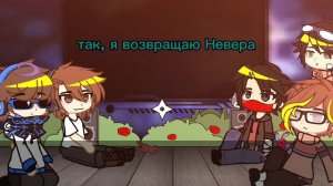"реакция на МИРОХОДЦЕВ" 3/5 //Линч// (Линч, Джон, Нейзи, Лололошка, Илья, Невер)