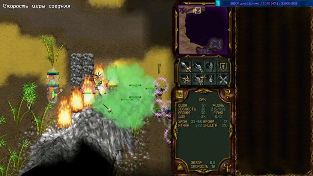 Rage of Mages II: Necromancer (часть 5) смотреть онлайн