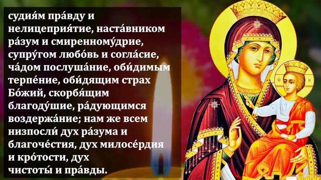 ПРОЧТИ И СЕГОДНЯ БОГОРОДИЦА ИСПОЛНИТ ЛЮБОЕ ВАШЕ ЖЕЛАНИЕ! Молитва Богородице! Православие