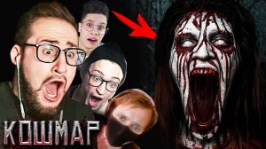 ВКЛЮЧИЛИ МАКСИМАЛЬНЫЙ УРОВЕНЬ СТРАХА! ЭТО ОШИБКА! 4 ЧЕЛОВЕКА vs ПРИЗРАК ДЕМОН! ШАНС 2% ВЫЖИТЬ...