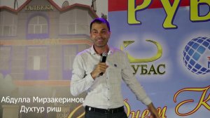 Абдулла Мирзакеримов- Духтур риш. Новинка 2021