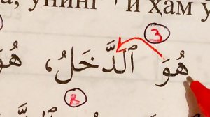 ТАЖВИД ДАРСЛАРИ 21-ДАРС АЛИФ ЛАМ 4-ҚОИДАСИ АЛИФ ЛАМ СЎЗ ЎРТАСИДА КEЛСА  #TAJWEED #TAJVID #ТАЖВИД
