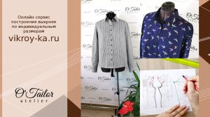 Рубашки и блузки - как преобразовать базу | Моделируем блузки и рубашки | Спущенная пройма