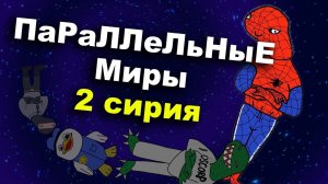 Без шансов вернуться (Спудимун и КО #2)
