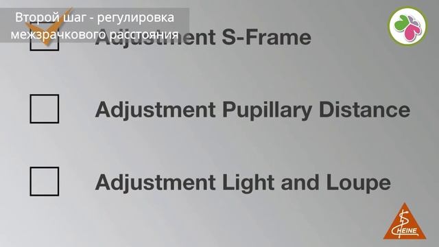 Как настроить бинокулярную лупу HEINE смотреть онлайн