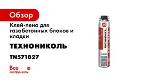 КлейПенаГББ