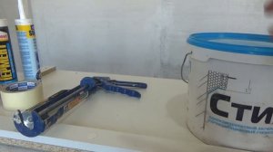 Внутренняя обработка окна СТИЗом B.Первое видео "Материалы и инструмент который необходим."